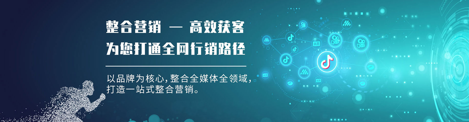 通辽百度竞价广告