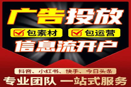 信息流开户攻略：轻松掌握开户技巧